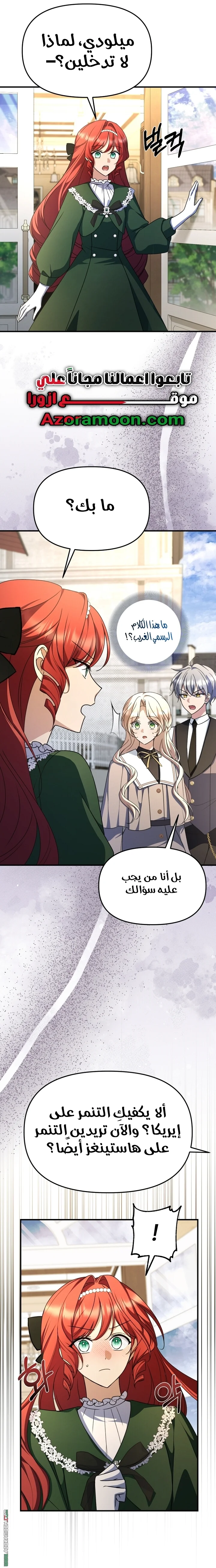 Read Survive The Horror School AR Manga Online