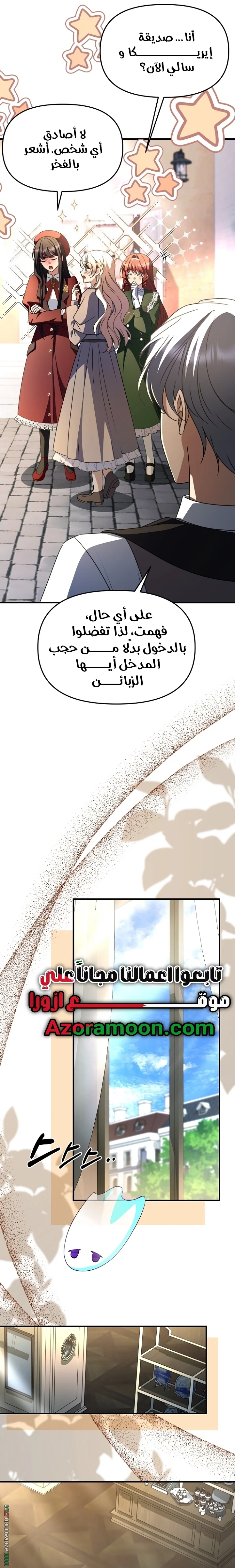 Read Survive The Horror School AR Manga Online