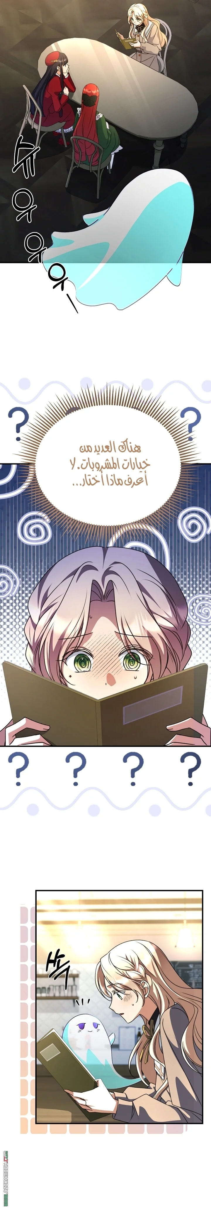 Read Survive The Horror School AR Manga Online