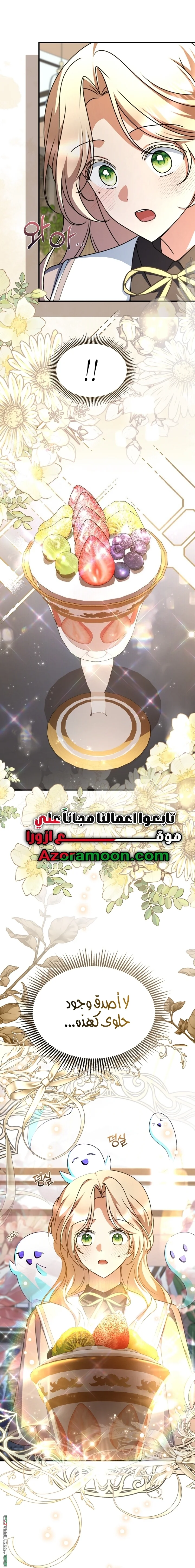 Read Survive The Horror School AR Manga Online