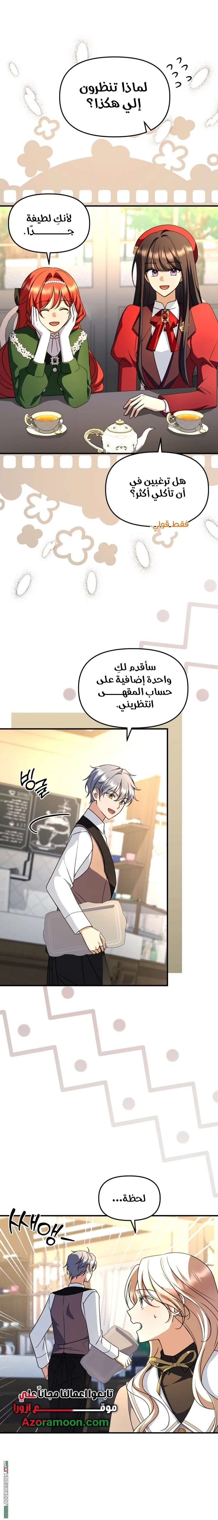 Read Survive The Horror School AR Manga Online