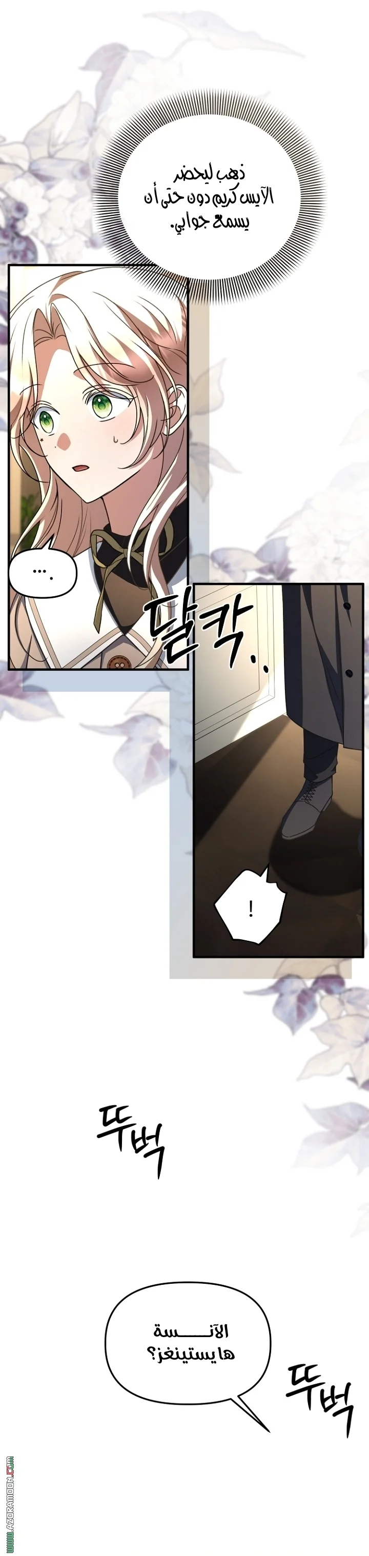 Read Survive The Horror School AR Manga Online
