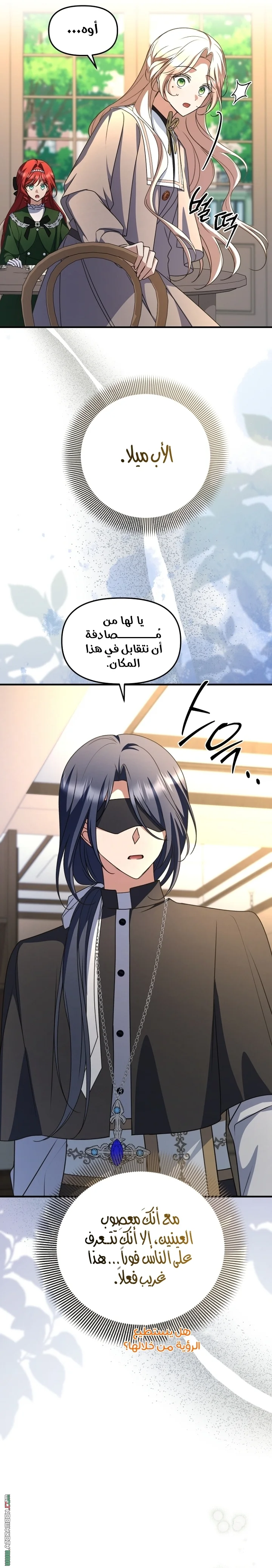 Read Survive The Horror School AR Manga Online