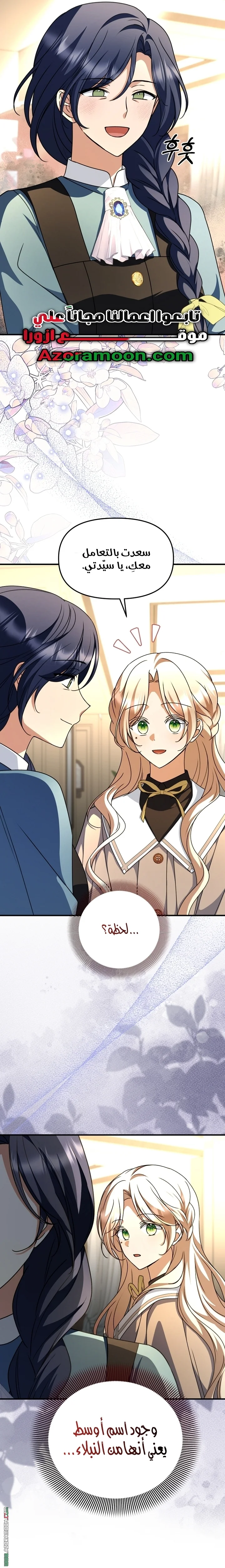 Read Survive The Horror School AR Manga Online