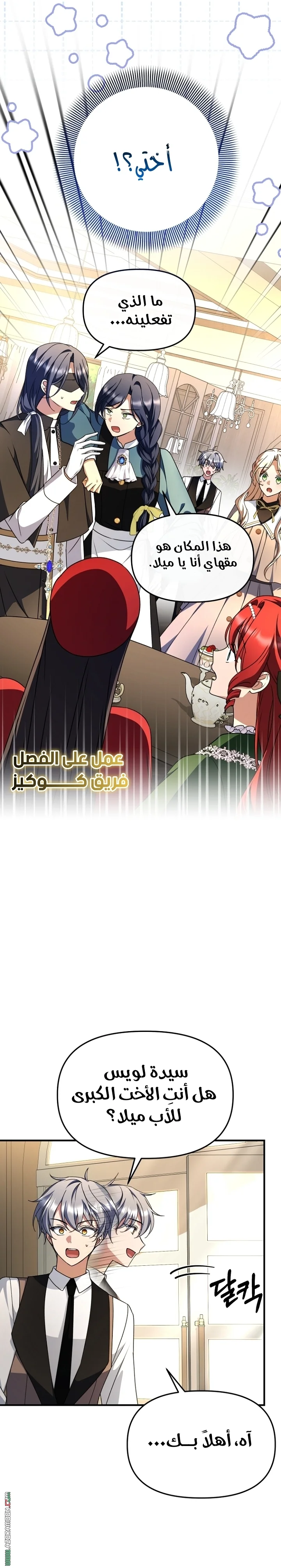 Read Survive The Horror School AR Manga Online