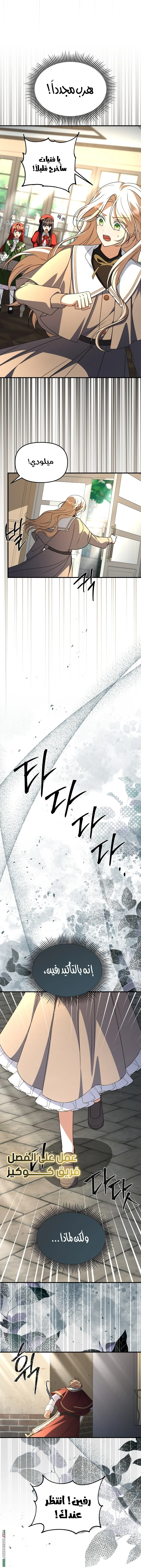 Read Survive The Horror School AR Manga Online