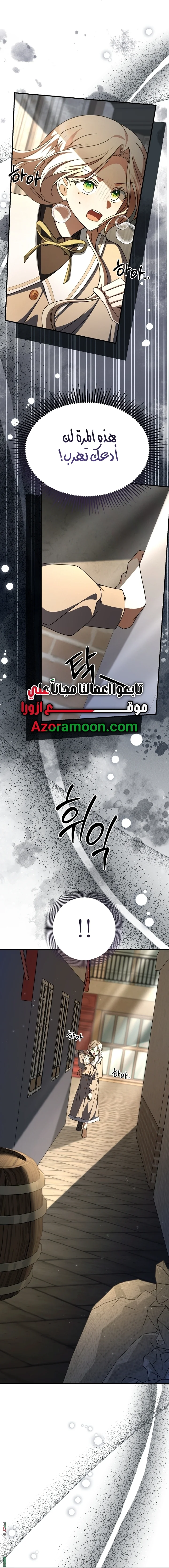 Read Survive The Horror School AR Manga Online