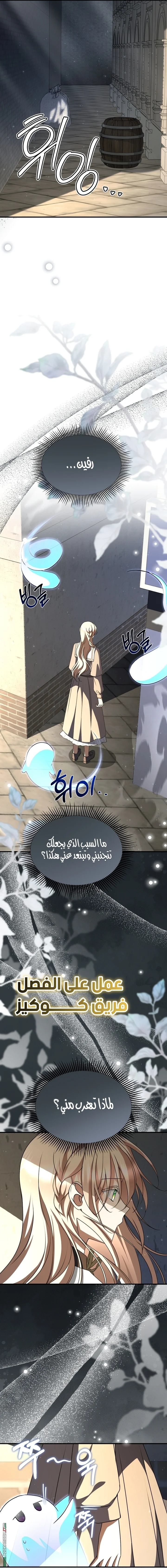 Read Survive The Horror School AR Manga Online