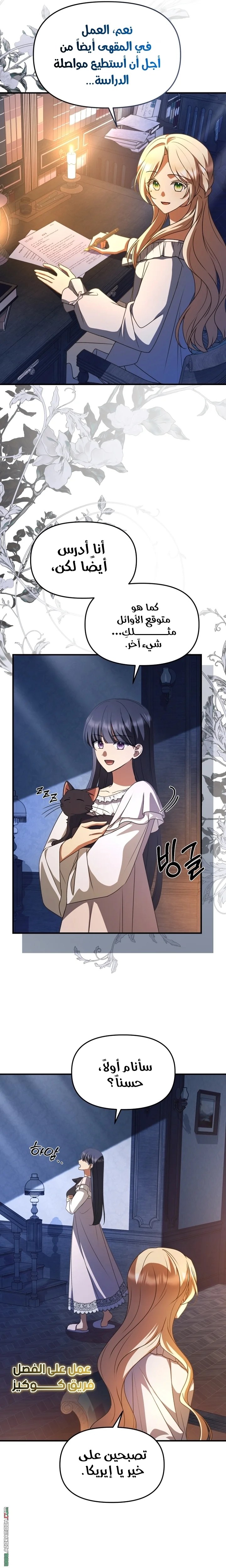 Read Survive The Horror School AR Manga Online