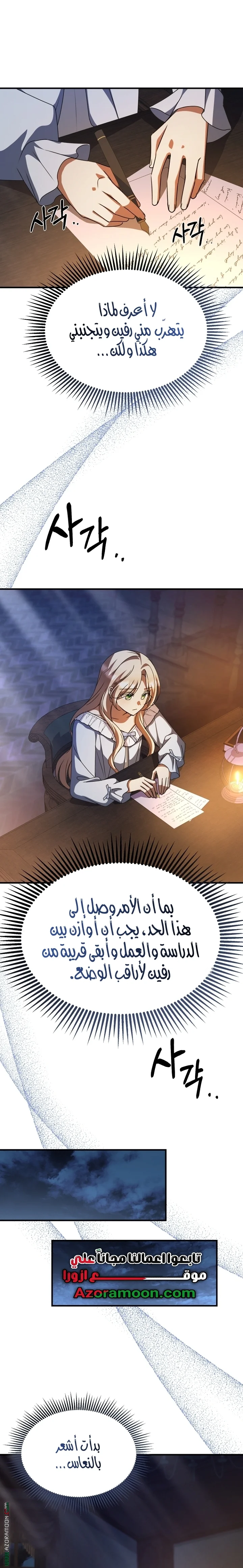 Read Survive The Horror School AR Manga Online