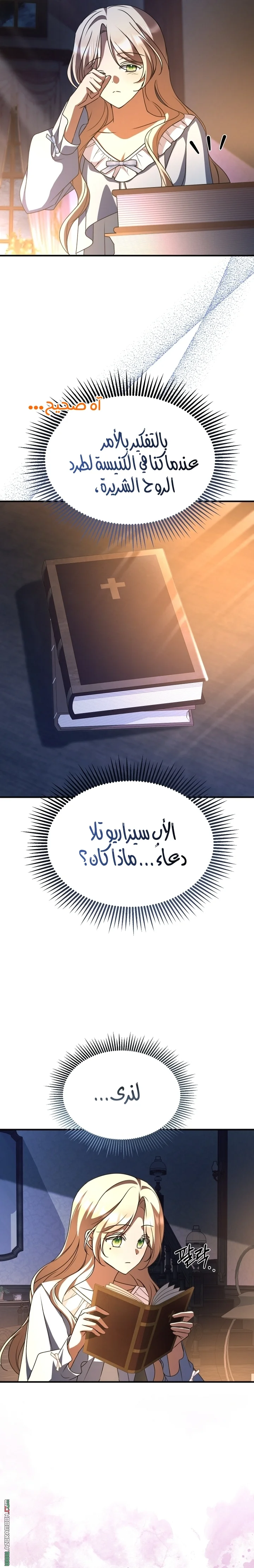 Read Survive The Horror School AR Manga Online