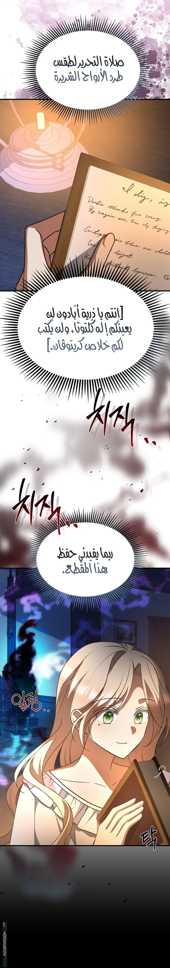 Read Survive The Horror School AR Manga Online