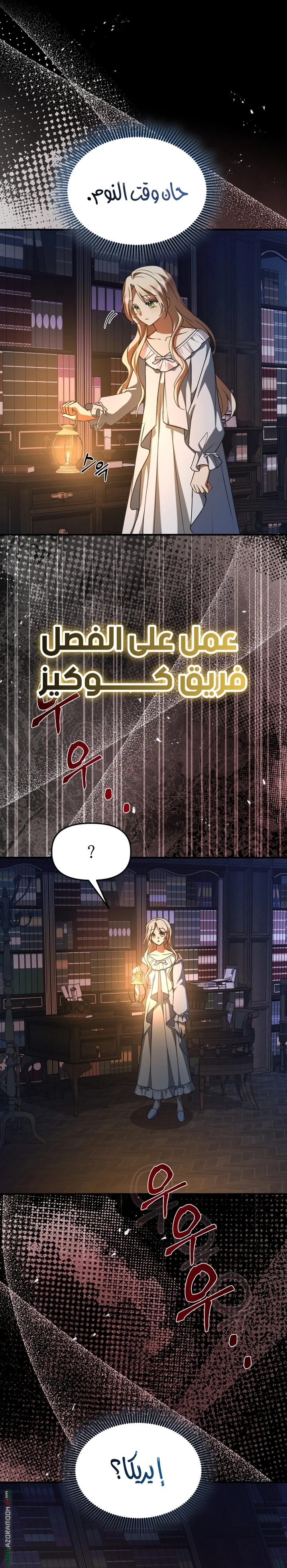 Read Survive The Horror School AR Manga Online