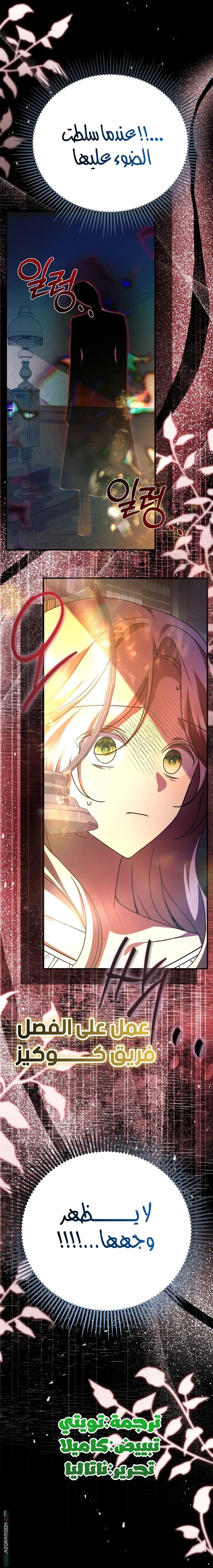Read Survive The Horror School AR Manga Online