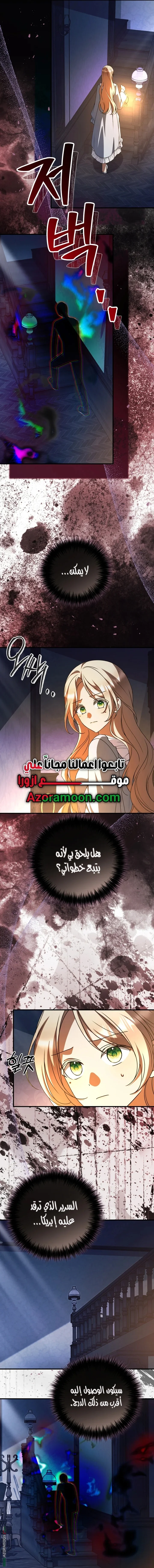 Read Survive The Horror School AR Manga Online