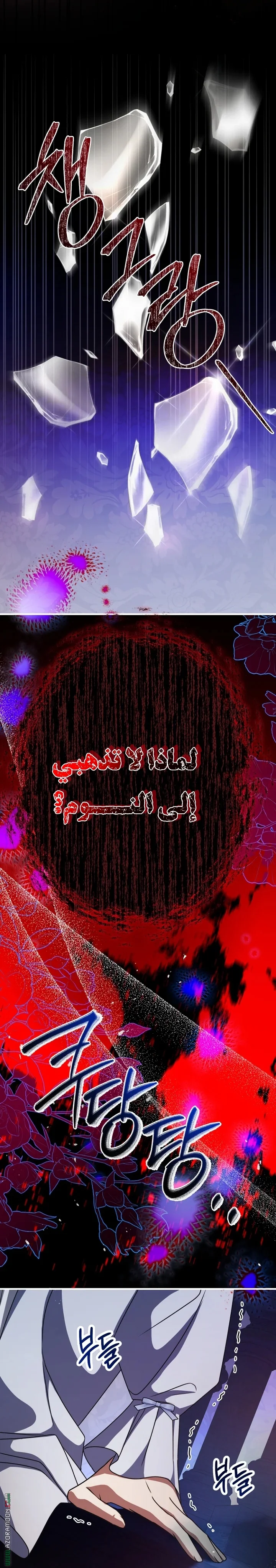 Read Survive The Horror School AR Manga Online