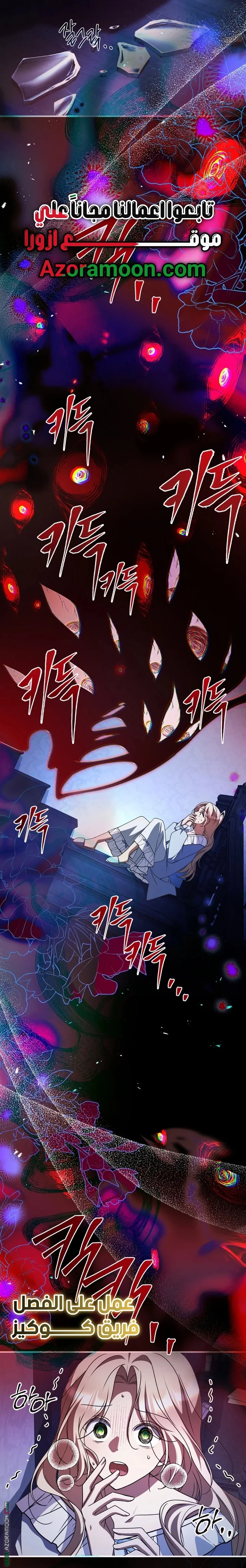 Read Survive The Horror School AR Manga Online