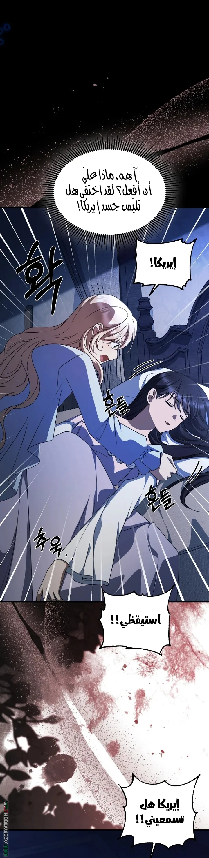 Read Survive The Horror School AR Manga Online