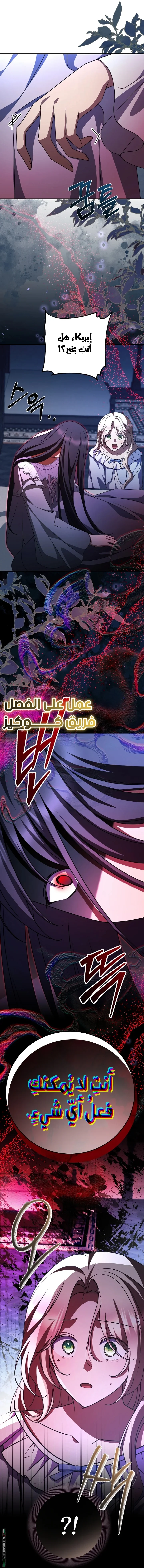 Read Survive The Horror School AR Manga Online