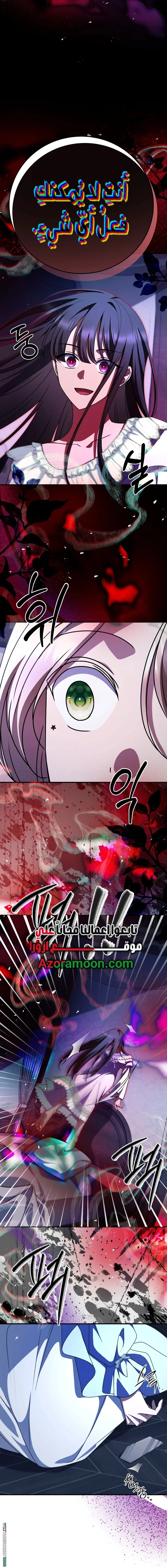 Read Survive The Horror School AR Manga Online