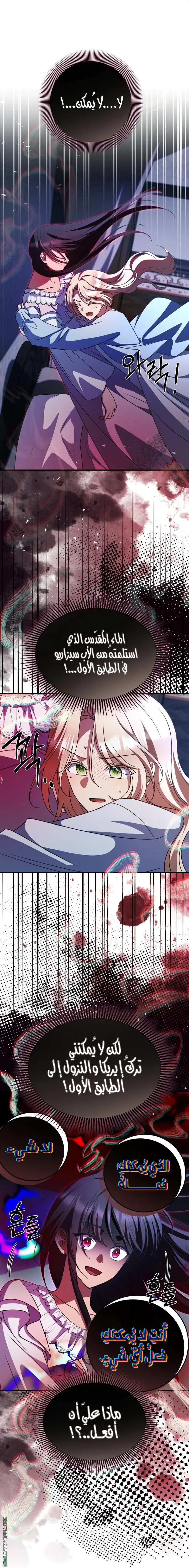 Read Survive The Horror School AR Manga Online