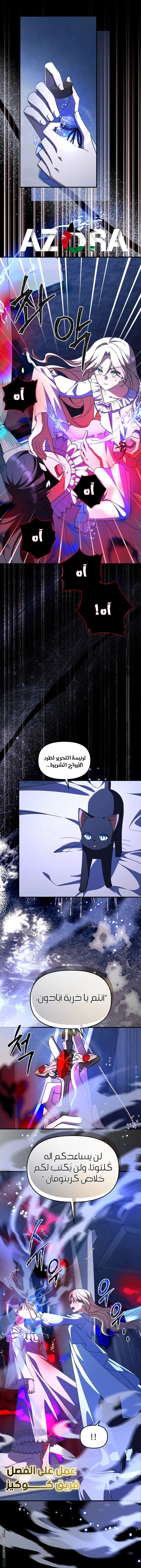 Read Survive The Horror School AR Manga Online