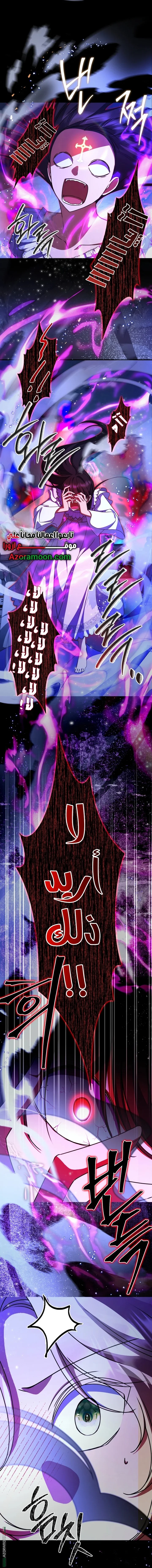 Read Survive The Horror School AR Manga Online