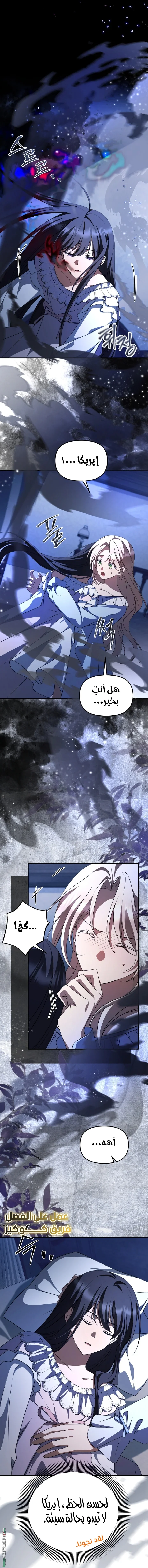 Read Survive The Horror School AR Manga Online