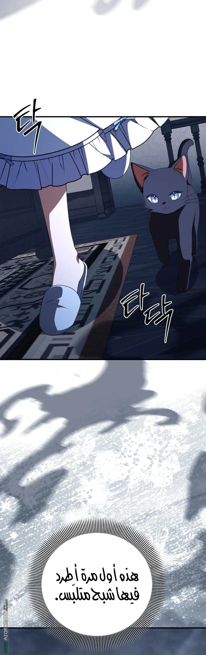 Read Survive The Horror School AR Manga Online