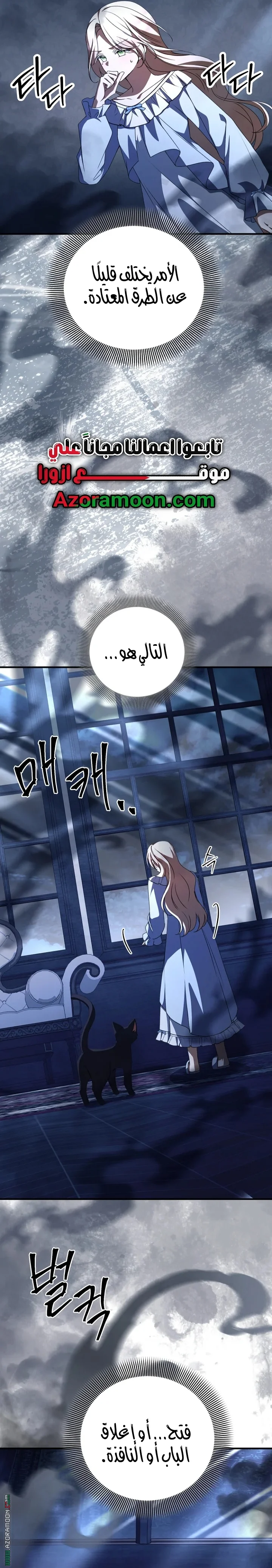 Read Survive The Horror School AR Manga Online