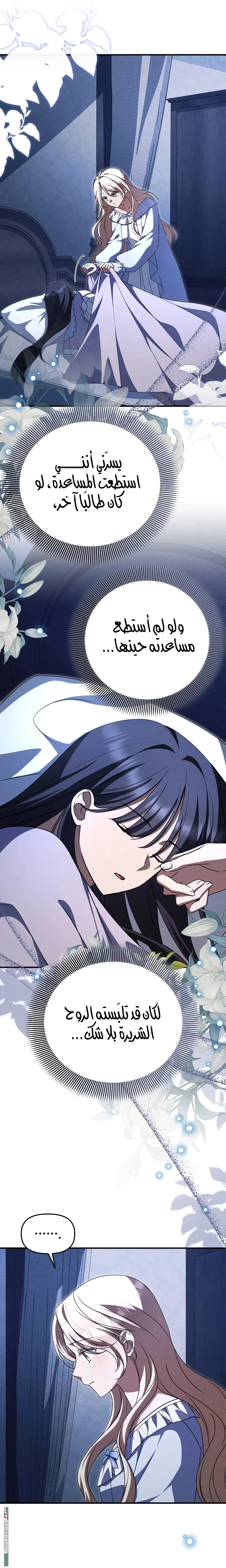 Read Survive The Horror School AR Manga Online