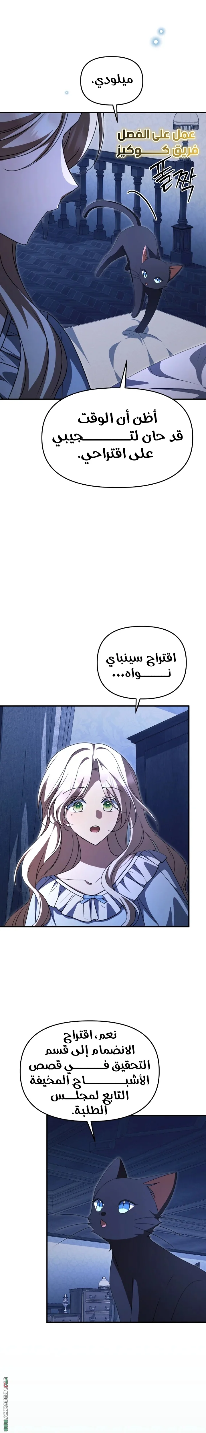 Read Survive The Horror School AR Manga Online