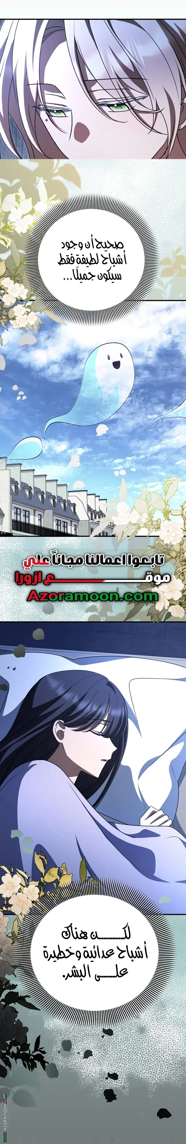 Read Survive The Horror School AR Manga Online