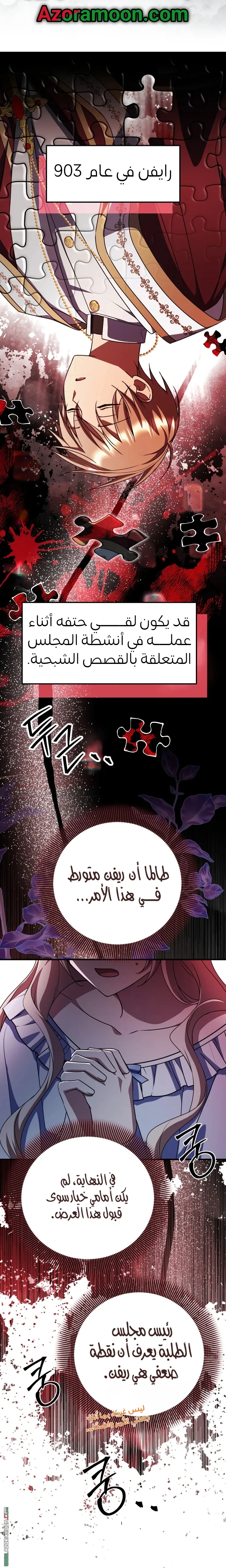 Read Survive The Horror School AR Manga Online