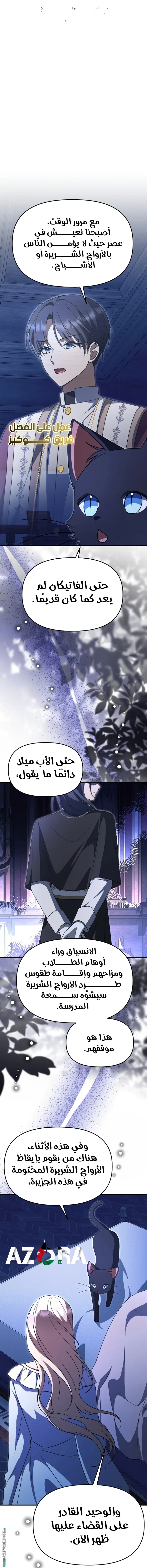 Read Survive The Horror School AR Manga Online