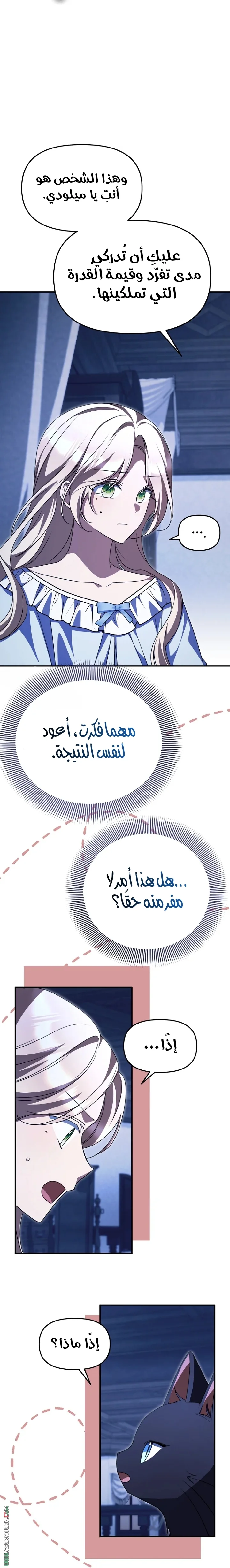 Read Survive The Horror School AR Manga Online