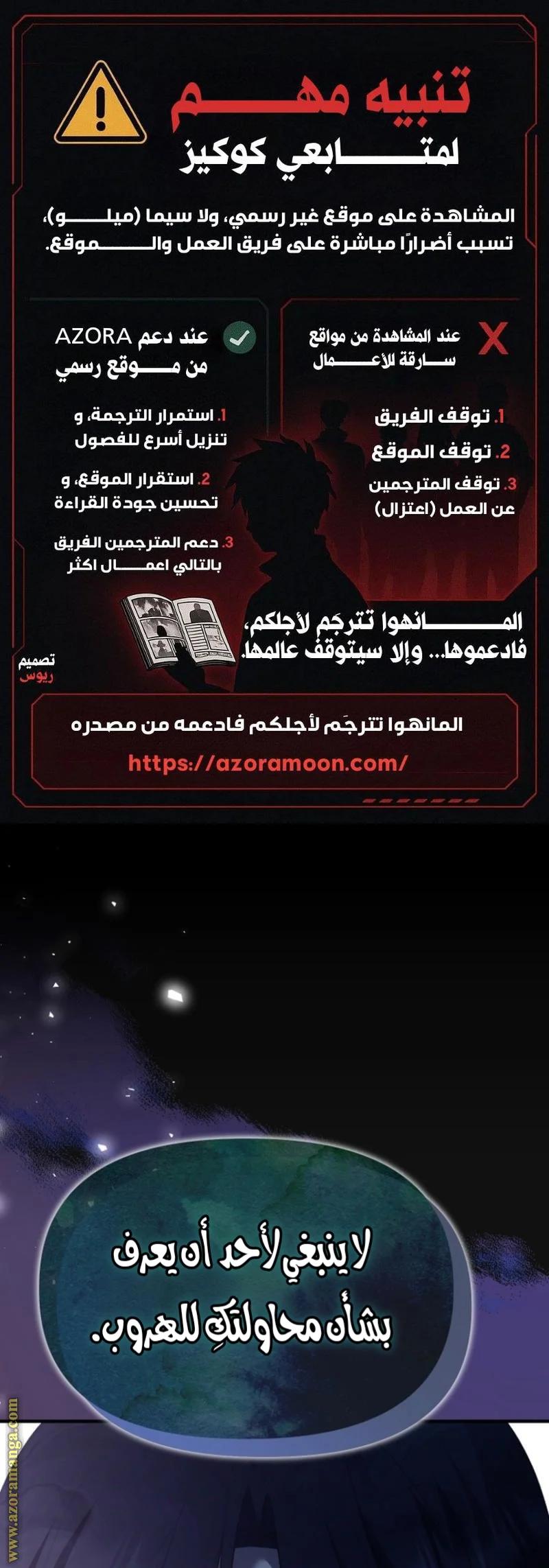 Read Survive The Horror School AR Manga Online