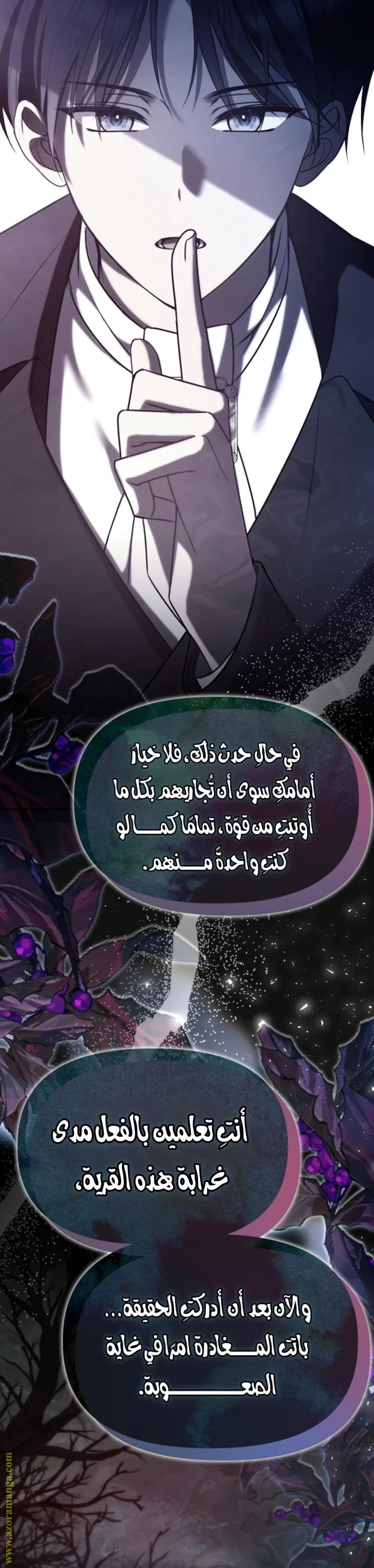 Read Survive The Horror School AR Manga Online