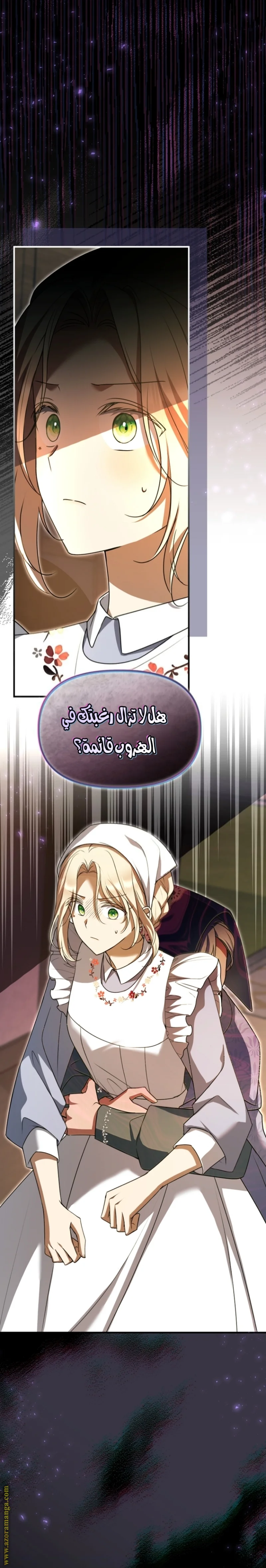 Read Survive The Horror School AR Manga Online