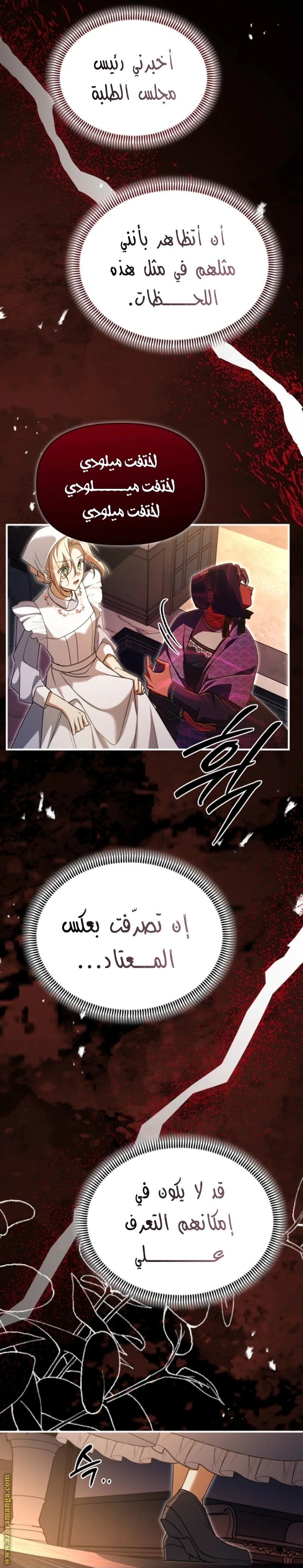 Read Survive The Horror School AR Manga Online