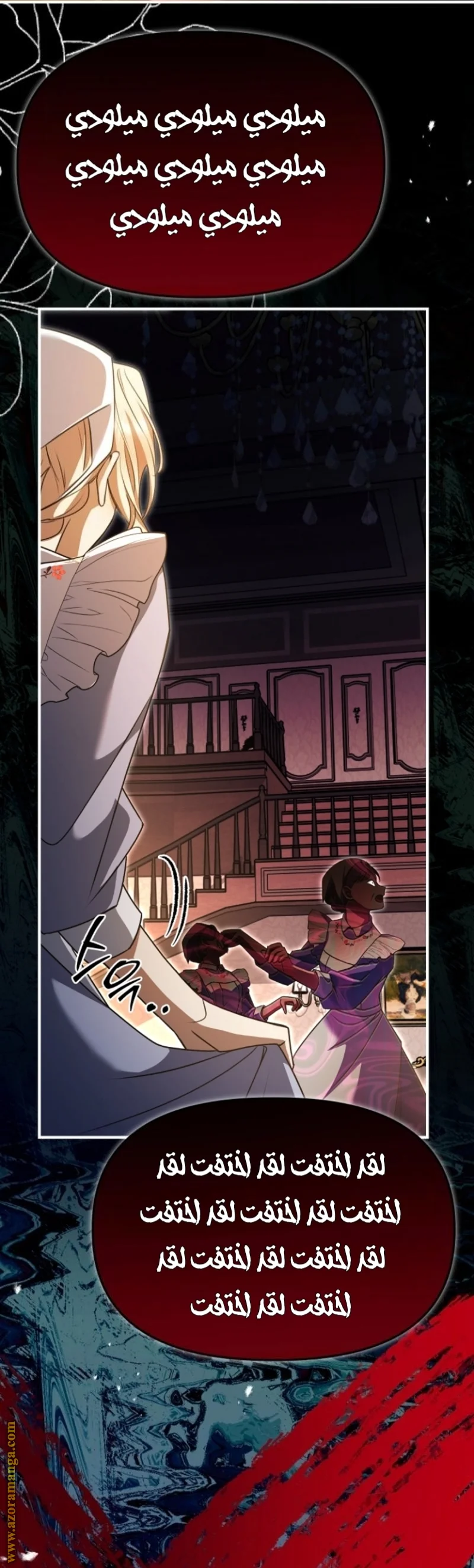 Read Survive The Horror School AR Manga Online