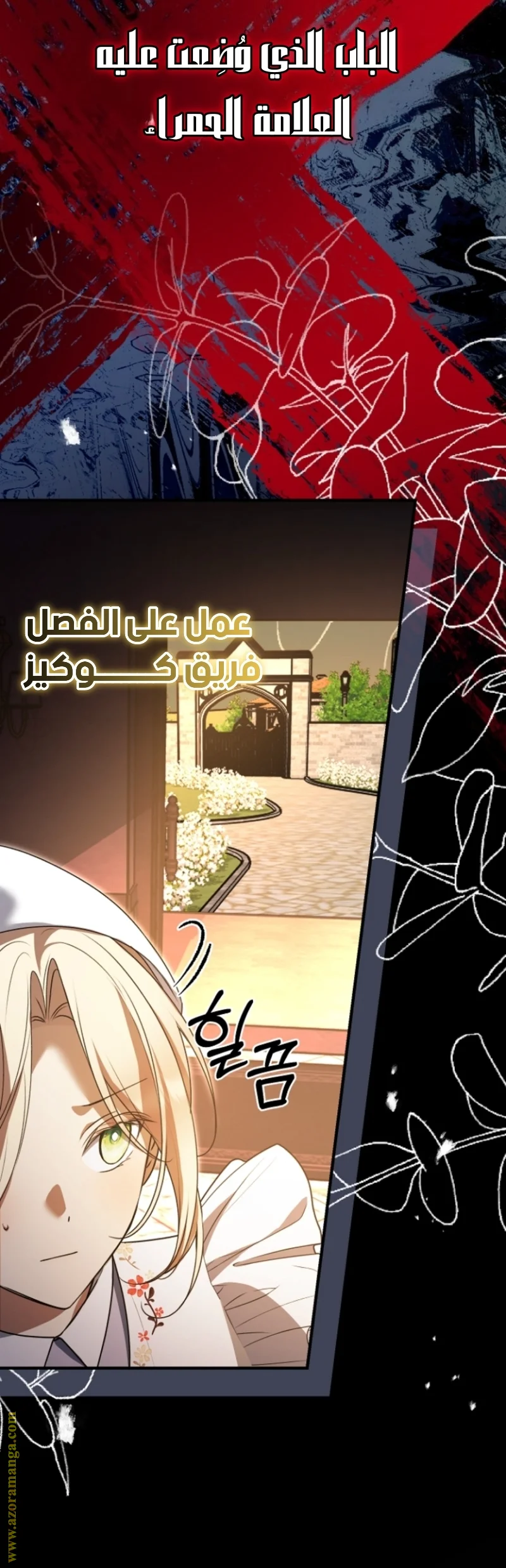 Read Survive The Horror School AR Manga Online