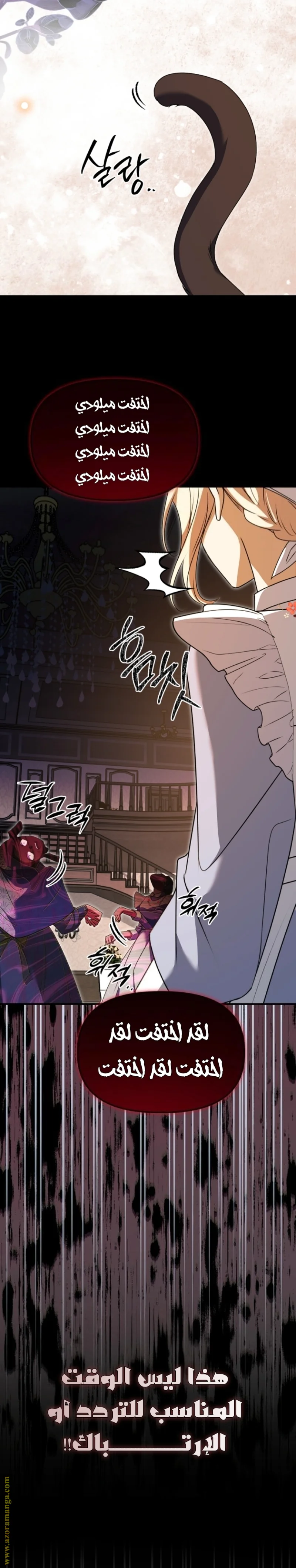 Read Survive The Horror School AR Manga Online