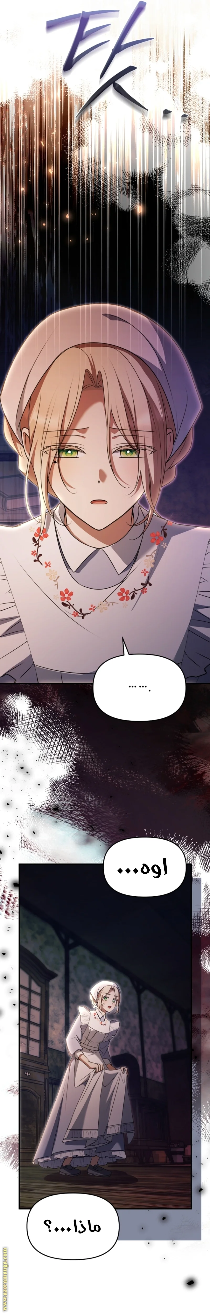 Read Survive The Horror School AR Manga Online
