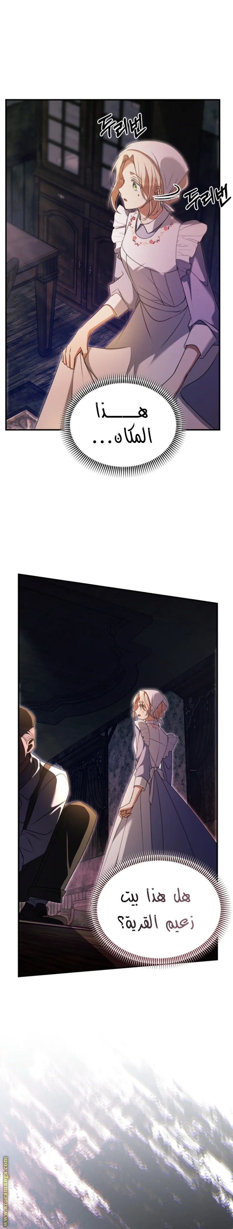 Read Survive The Horror School AR Manga Online