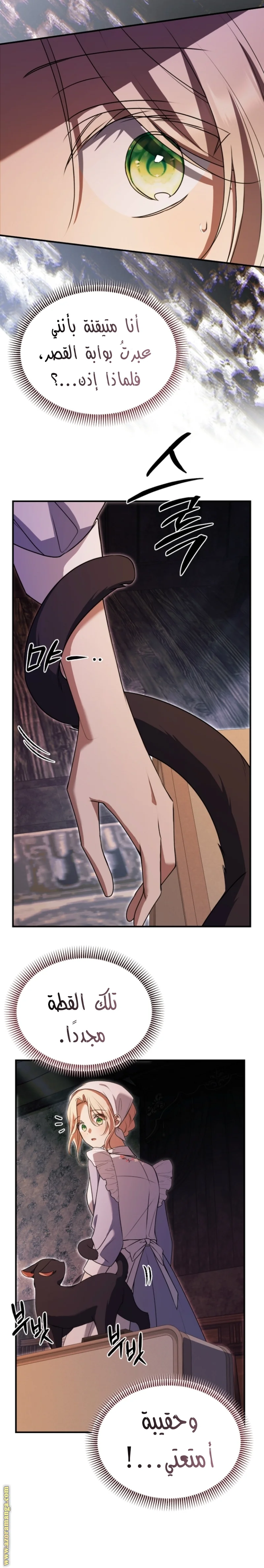 Read Survive The Horror School AR Manga Online