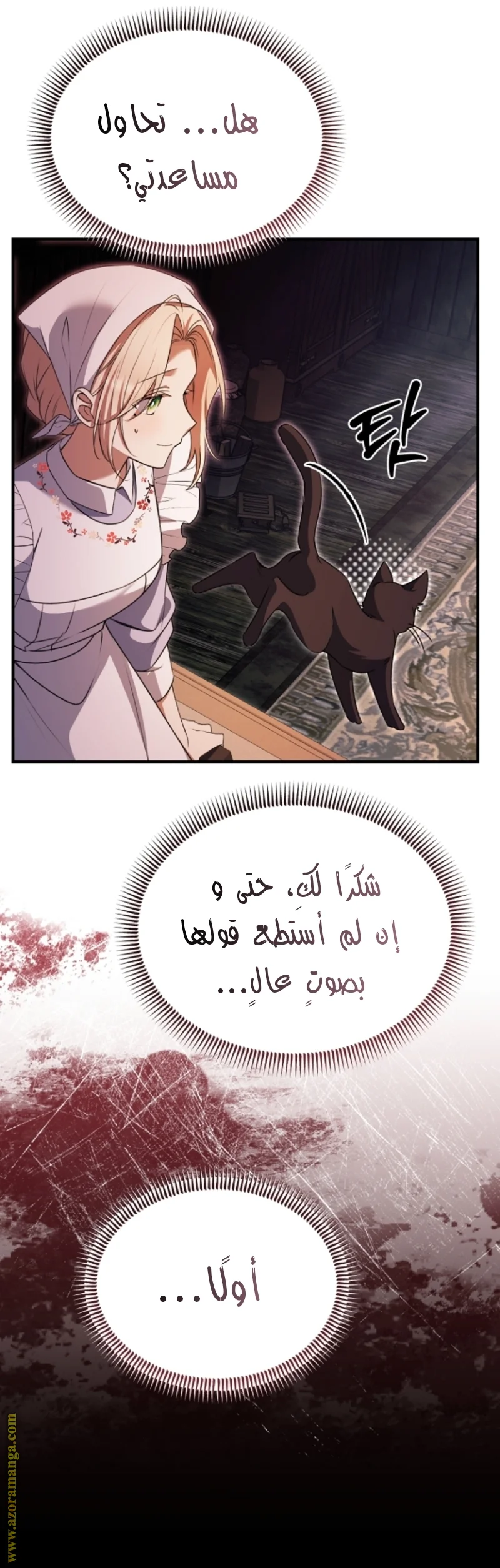Read Survive The Horror School AR Manga Online