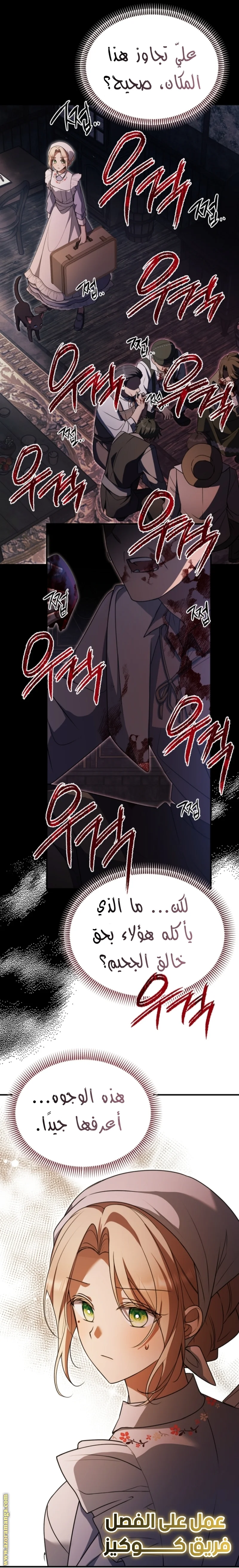 Read Survive The Horror School AR Manga Online