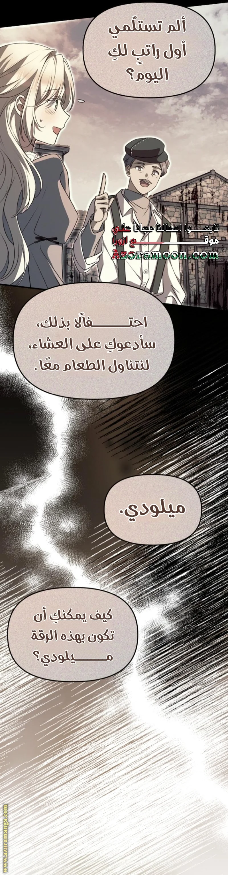 Read Survive The Horror School AR Manga Online