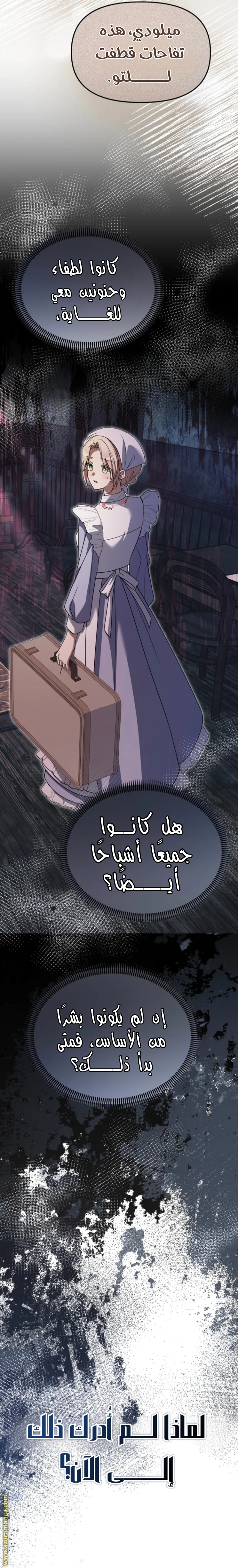 Read Survive The Horror School AR Manga Online